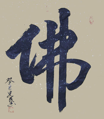 师忠民作品3