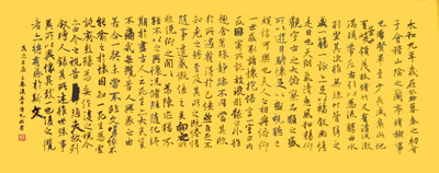 张传允书法《兰亭序》