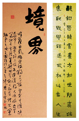 王守本作品3