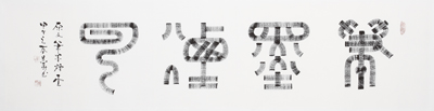 刘旦华作品2