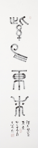 刘旦华作品9