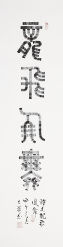 刘旦华作品10