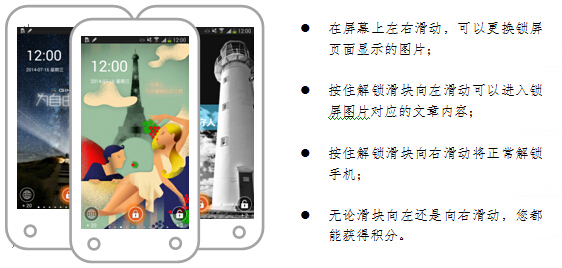 坚果锁屏