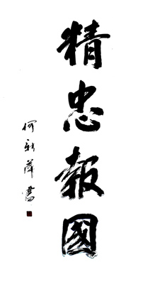 何新萍作品3