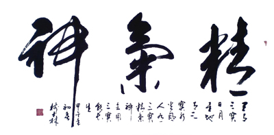 陈树森作品2