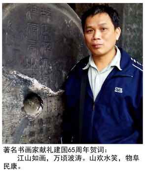 陈树球