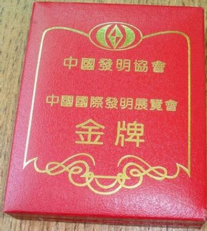 获奖内容