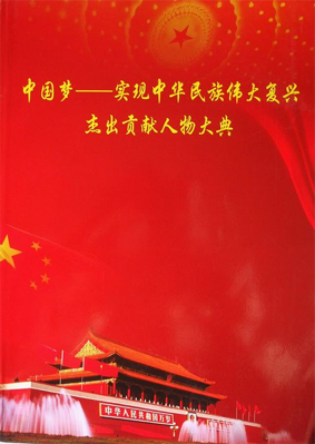 获奖内容