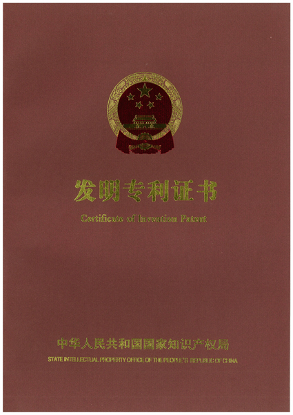 专利证书（1）