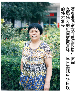 闫秀玲