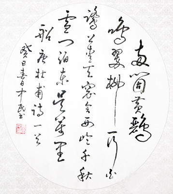 张中民作品1