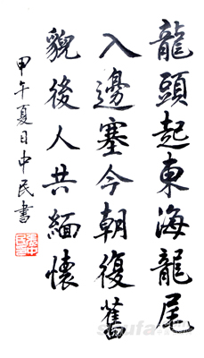 张中民作品4