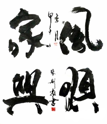 张则敬作品