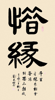 邓春田作品4