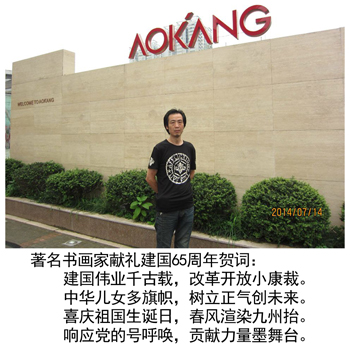 刘建海