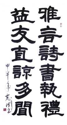 书法