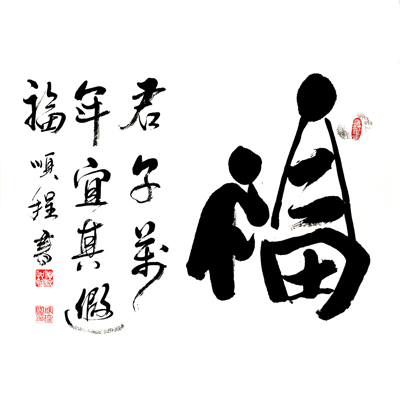 成琦作品1