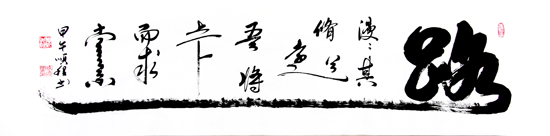 成琦作品5