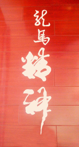 孙晓逊作品1