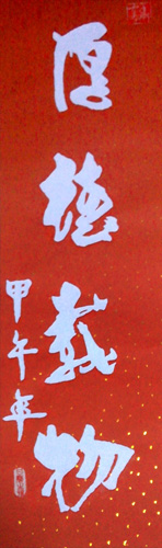 孙晓逊作品2
