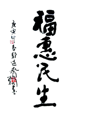 刘慧明作品1