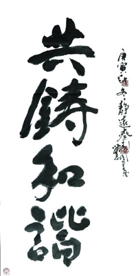 刘慧明作品2