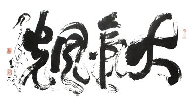 徐支礼作品2