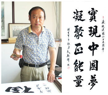 武颜辉