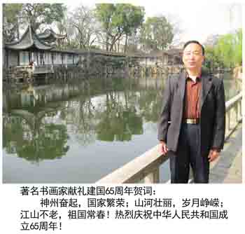 王树榛