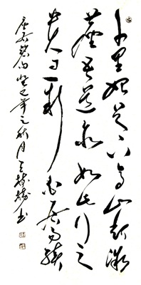 白居易《续座右铭》 尺寸：68x136cm