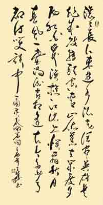 三国演义开篇词 尺寸：68x136cm