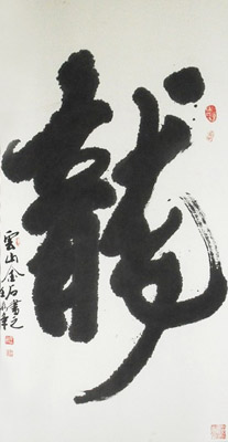 杜金生作品1