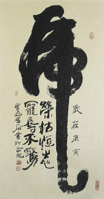 杜金生作品2