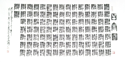 方禹门作品3