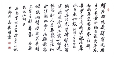 马俊明作品4