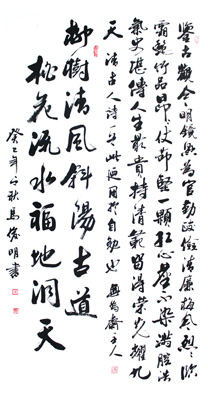 马俊明作品6