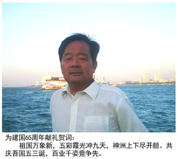 党相振