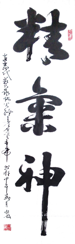党相振作品1