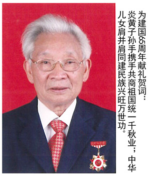 郭相荣