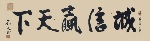 郭相荣作品1