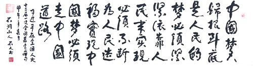 郭相荣作品2