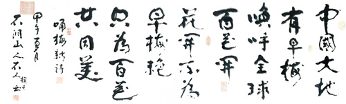 郭相荣作品3