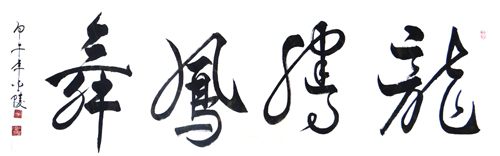 杜金陵作品4