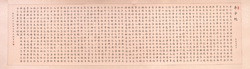 弟子规 尺寸：430cmx105cm