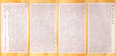 佛说十善業道经 尺寸：180cmX97cm