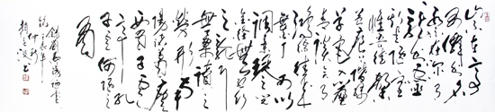 陋室铭 横135×50