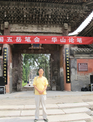 李光华