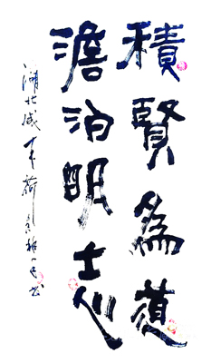 娄高排作品2
