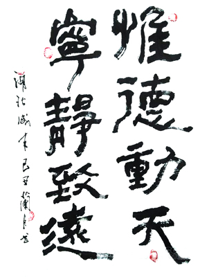 娄高排作品3