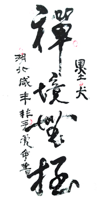 娄高排作品5